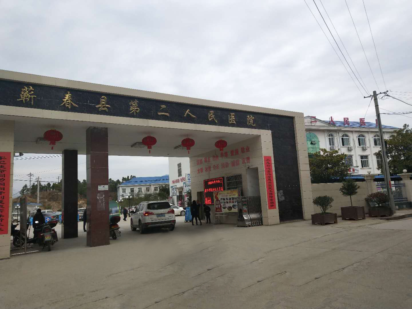 黄瓜视频污污污污污厂家合作单位蕲春县第二人民医院 黄瓜视频污污污污污厂家合作单位蕲春县第二人民医院