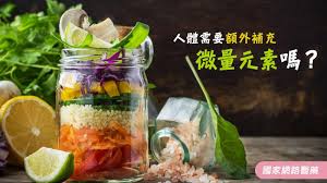 黄瓜视频下载APP厂家提醒别乱给孩子补微量元素