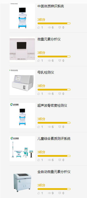 37届中原医疗器械展览会山东国康展区 37届中原医疗器械展览会山东国康展区