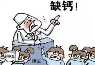 黄瓜视频污污污污污提醒盲目补钙不可取 黄瓜视频污污污污污提醒盲目补钙不可取